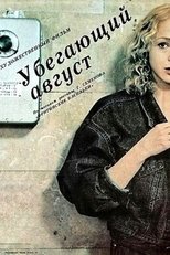 Vanishing August main poster