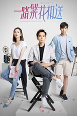 일로번화상송
