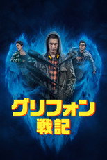 シーズン1