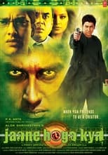 Jaane Hoga Kya (2006)