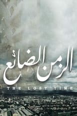 Poster for Al Zaman Al Da'ea