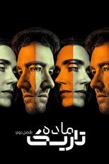 فصل 2