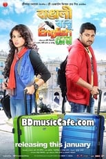 Bangali Babu English Mem (2014)