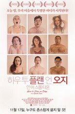 하우 투 플랜 언 오지 인 어 스몰 타운