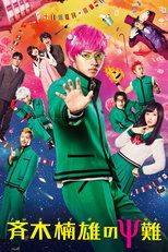 Poster for Psychic Kusuo 