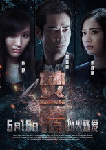 Burning (2022)