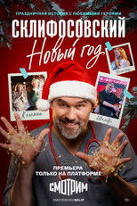 Склифосовский. Новый год poster