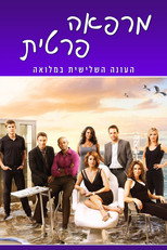 עונה 3