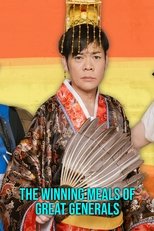 The Winning Meals of Great Historical Figures poster