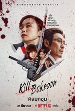 Image KILL BOKSOON (2023) คิลบกซุน พากย์ไทย