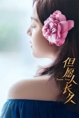 Poster for 但愿人长久 Season 1
