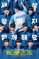 Poster di 원더풀 고스트