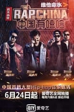 Poster for The Rap of China Season 1
