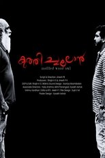 Mottled Wood Owl poster