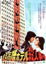 Poster for Skyscraper Murder Case