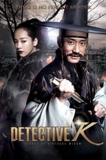 Poster for Detective K: Secret of Virtuous Widow 