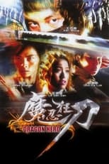 Poster for Dragon Hero