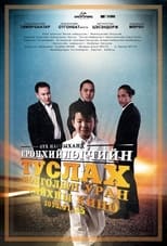 Assistant to the President (2013)