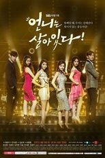 Poster di 언니는 살아있다