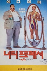 너티 프로페서