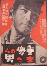 Poster for The Man From Chungking 