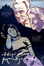 Poster for Story of Young Girl