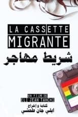 Poster for The Migrant Mixtape