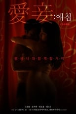 Poster for Favorite Concubine 