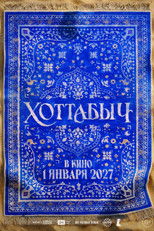 Khottabych poster movie