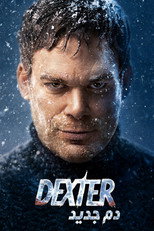 Dexter: New Blood | دكستر: دم جديد