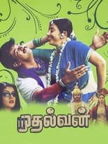 Mudhalvan (1999)