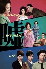 Poster for When Women Lie 