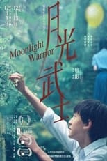 Poster for Moonlight Warrior 