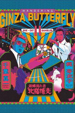 Gincho Wataridori