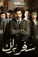 Poster for Safar Barlik Season 1