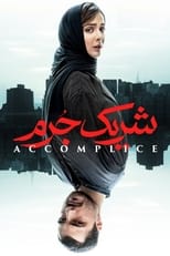Poster for Accomplice Season 1