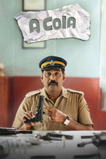 തുണ്ട്