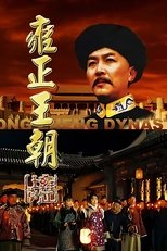 Yongzheng Dynasty