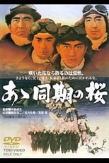 Однокласники (1967)