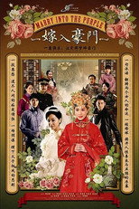 嫁入豪门 poster