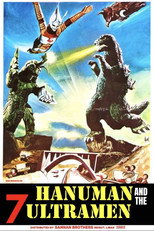 The Ultraman poster