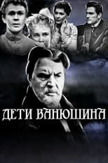 Poster for Vanyushin's Children