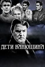 Poster for Vanyushin's Children 