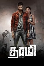 Poster for Thaami