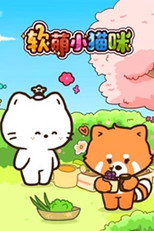 软萌小猫咪 poster