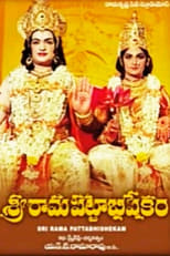 Poster for Sri Rama Pattabhishekam