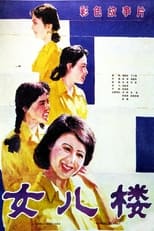 Poster for Army Nurse 