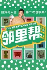 Poster for The Heartland Hero