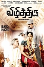 Vizhithiru (2017)