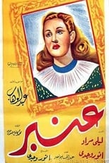 Poster for Anbar